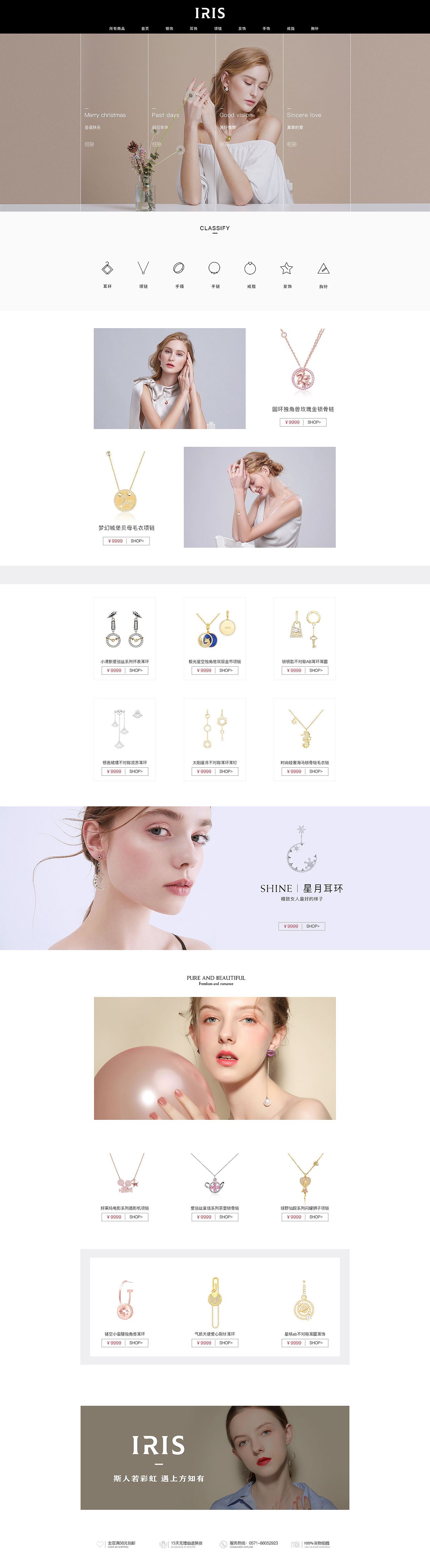 女裝/飾品（圖ZMjIxMzIyODA4） - 海報 - 站酷設(shè)計(jì)師老大家的二姑娘原創(chuàng)素材 - 站酷ZCOOL