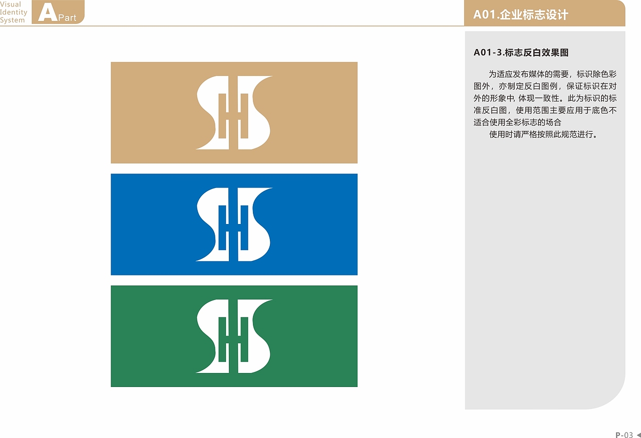 VI手册（图ZMjQ3MzkxNjQw） - 其他平面 - 站酷设计师时遇年原创素材 - 站酷ZCOOL