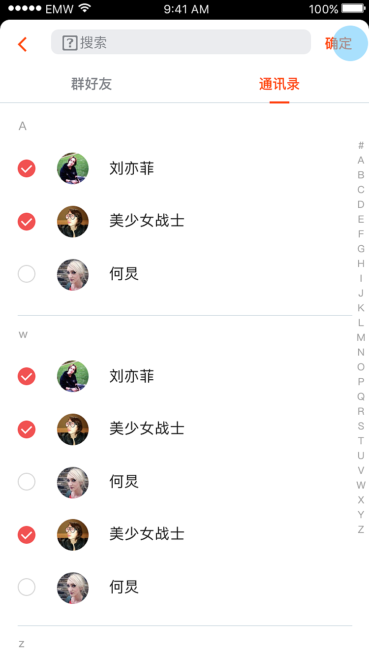 2017年语音视频聊天(重复的页面主要是看交互)