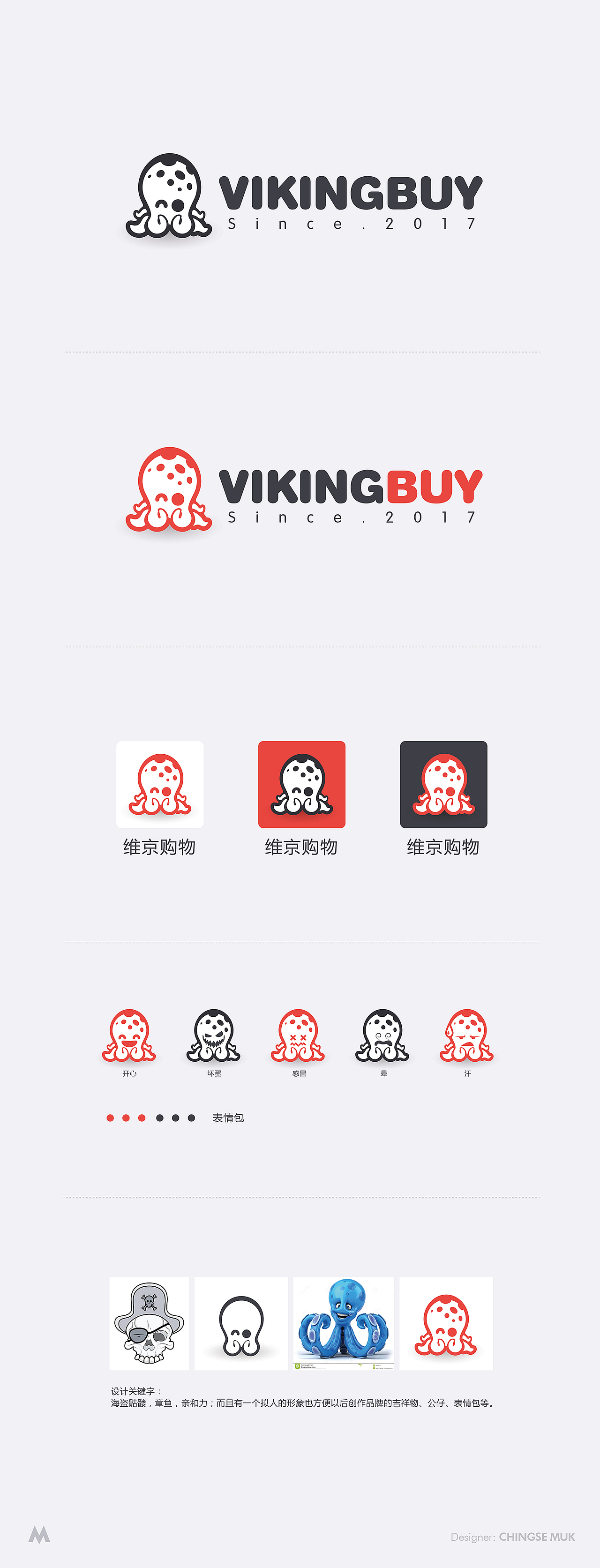 ViKingBUY 维京购物品牌VI设计（图ZMTIxOTY0NTI0） - 品牌 - 站酷设计师青石ChingseMUK原创素材 - 站酷ZCOOL