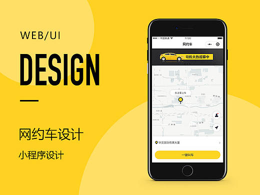 网约车小程序（个人主页-ZMzc2NDg4ODg=） - APP界面 - 站酷设计师李小东7563原创素材 - 站酷ZCOOL