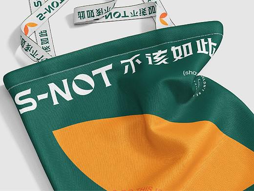 S-NOT 不该如此