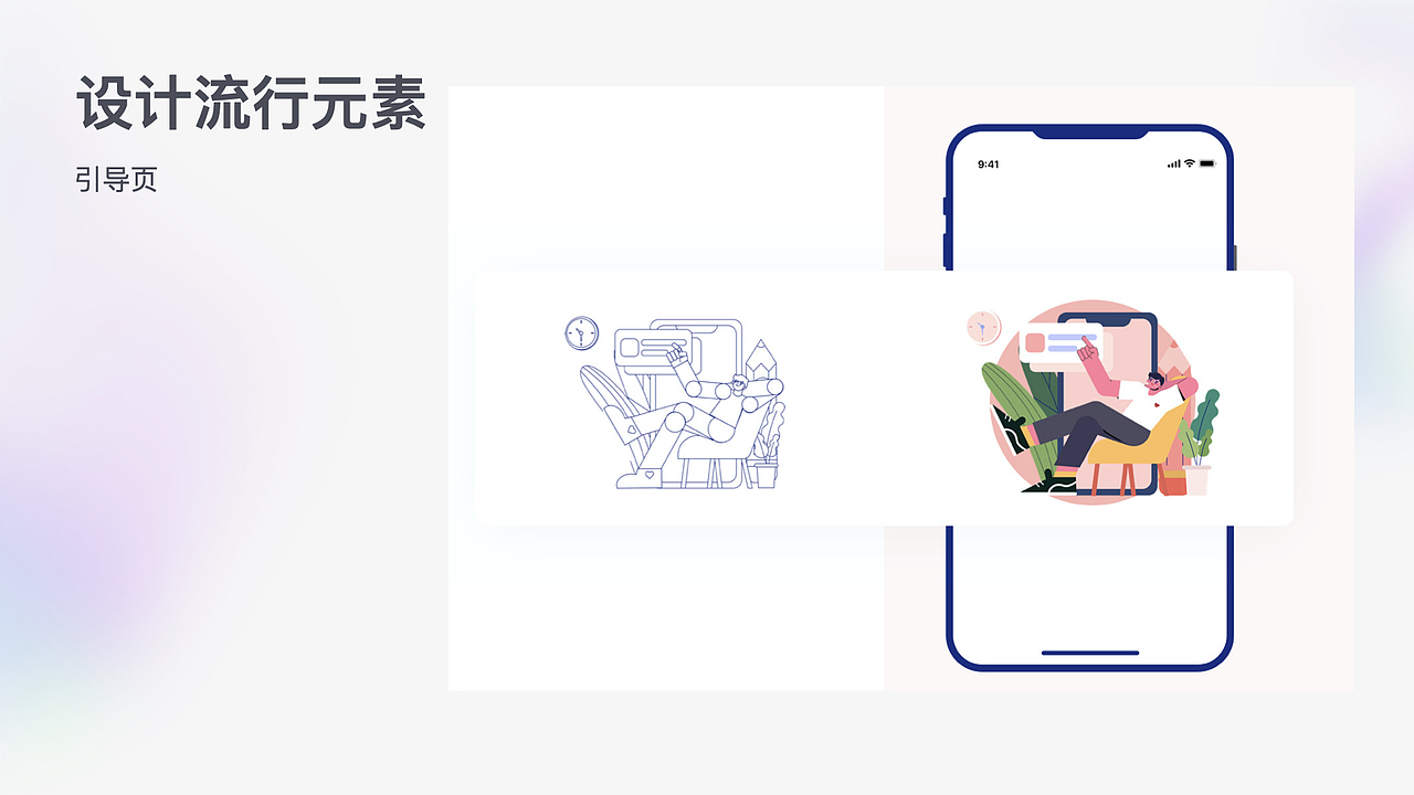 房屋租赁类App4.3版本改版