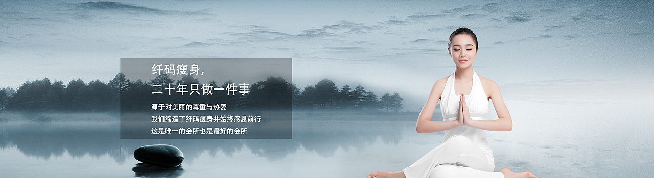 减肥养生（图ZNDg2NDIwMzY=） - 海报 - 站酷设计师青峰紫夜原创素材 - 站酷ZCOOL