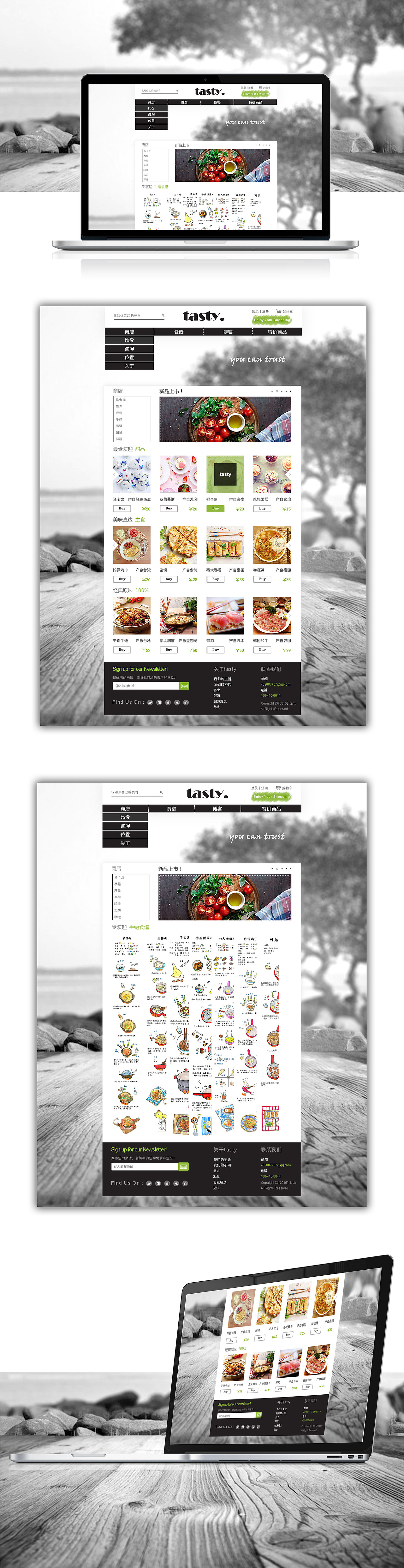一套餐饮web图（图ZNzM3OTAzMjg=） - 企业官网 - 站酷设计师等一下吧原创素材 - 站酷ZCOOL