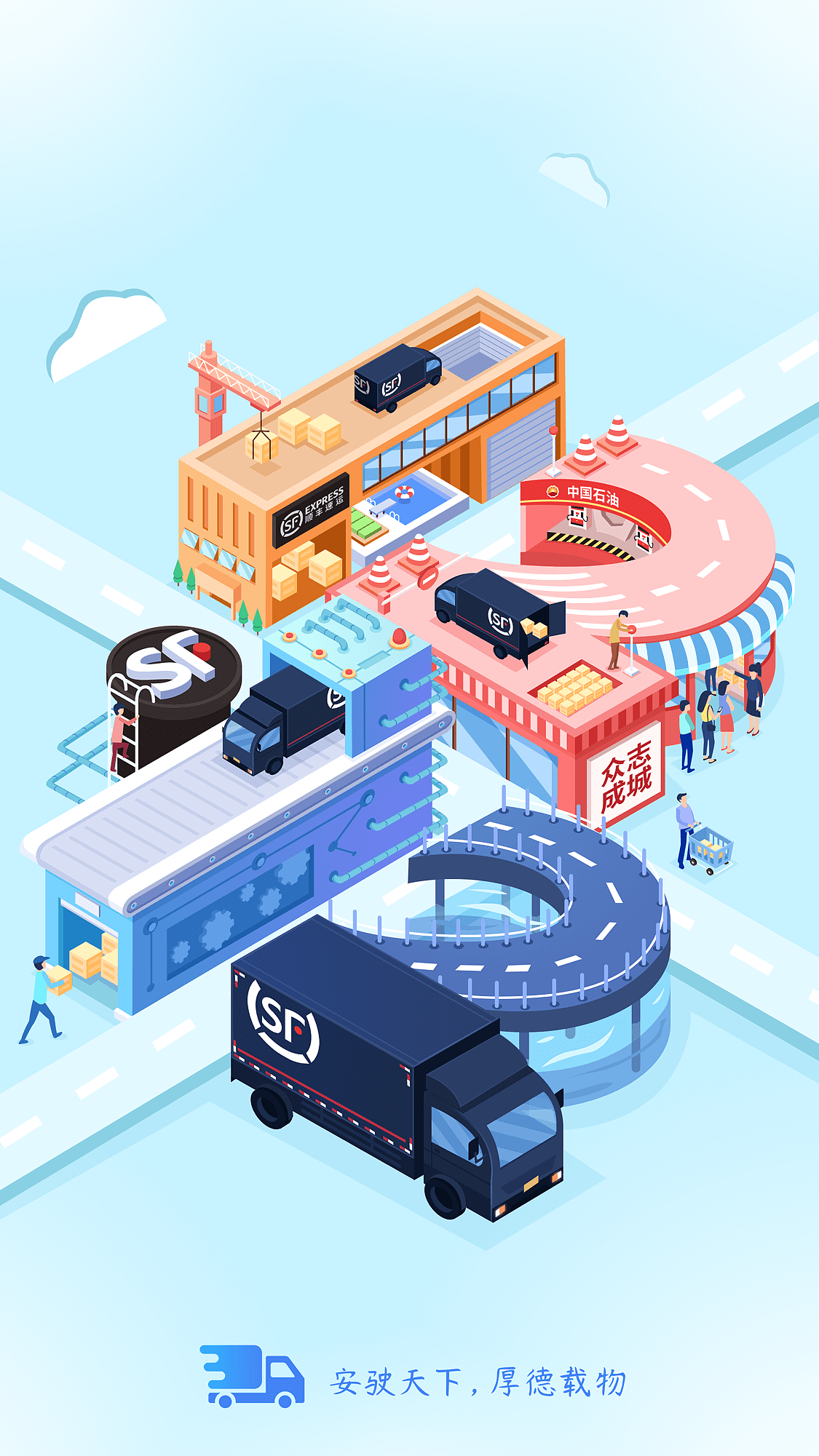 畅行/顺陆节日闪屏（双十一/双十二/中秋/端午/元旦）（图ZMTgzODE3NTg0） - 闪屏/壁纸 - 站酷设计师依然z原创素材 - 站酷ZCOOL