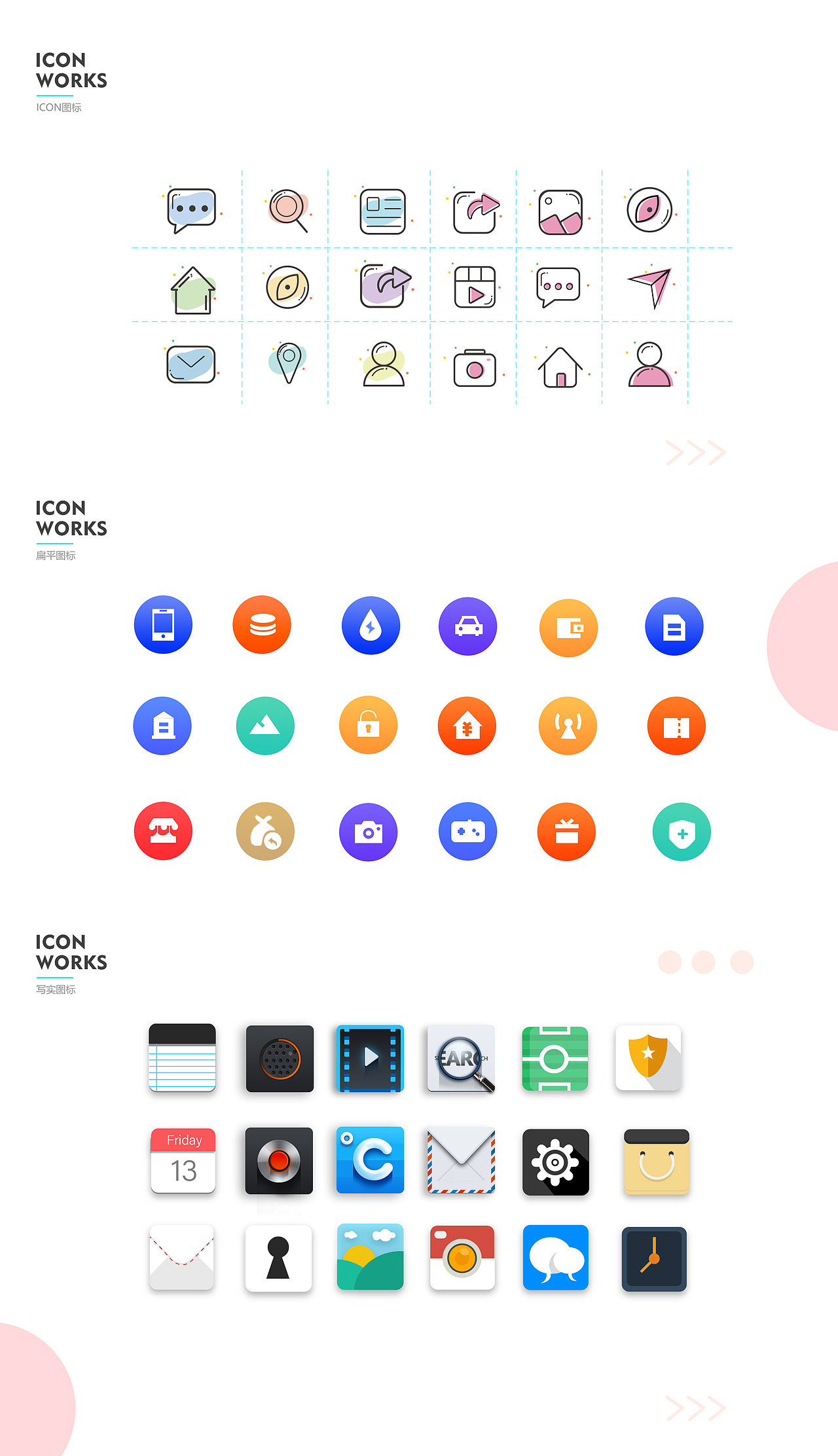 2019作品集（图ZMTg0OTUxMzQw） - APP界面 - 站酷设计师Azorachin原创素材 - 站酷ZCOOL