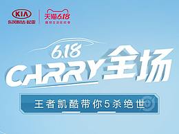 6月的carry全场定稿和飞机稿 两个完全不同的风格