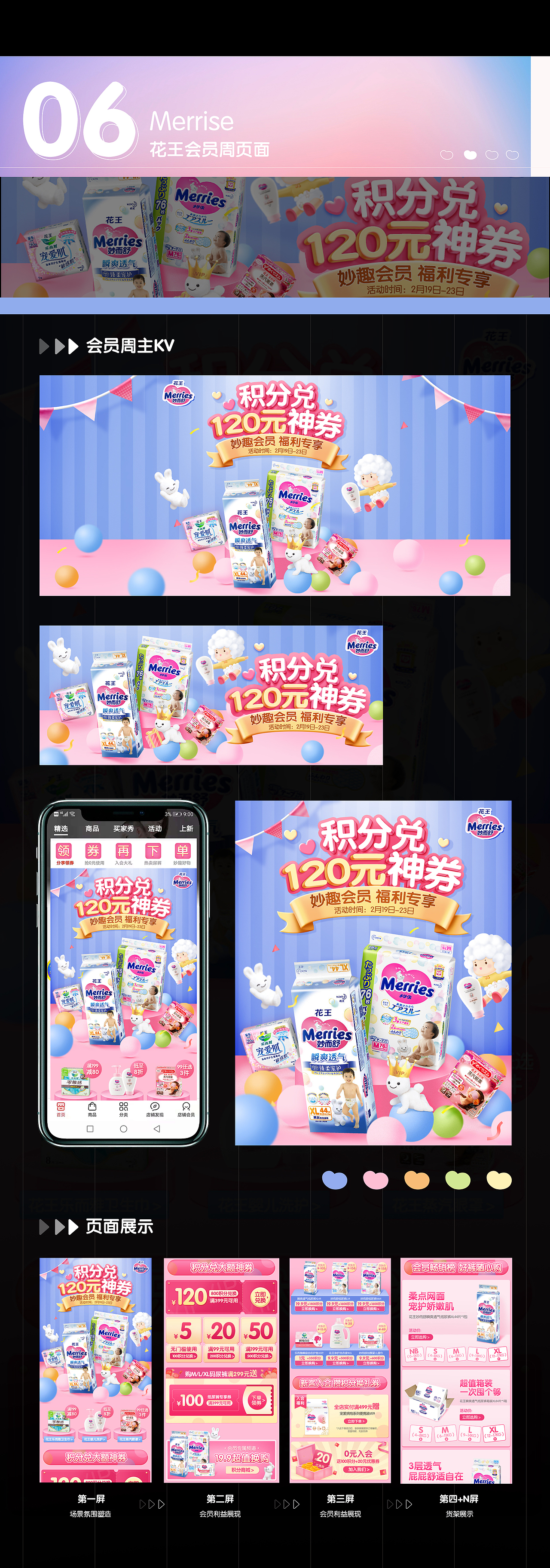 2021（上半年）部分作品（图ZMjYxNzEzNjY0） - 电商 - 站酷设计师ACHI名字原创素材 - 站酷ZCOOL
