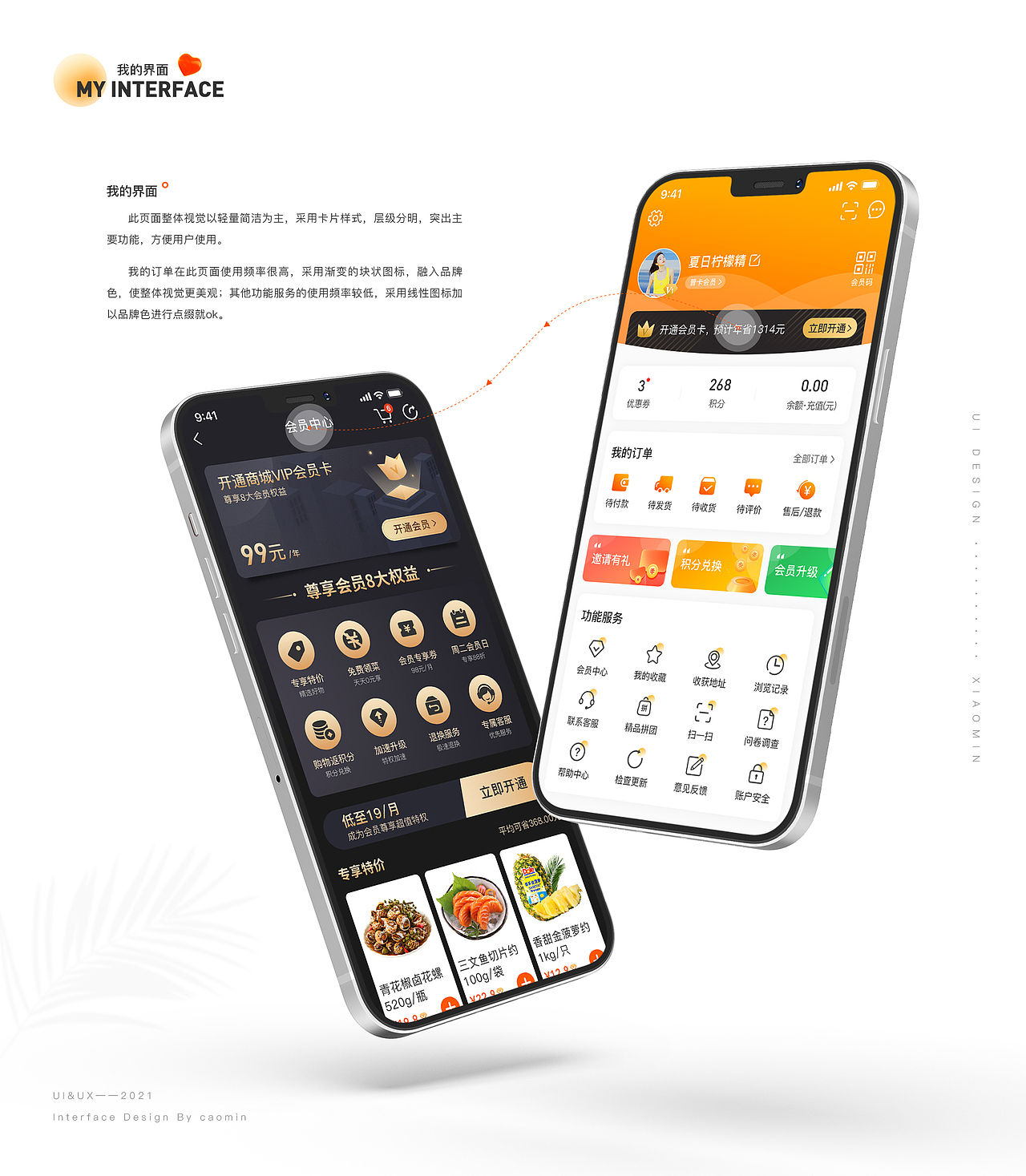 2021-作品集项目（图ZMjcwNTA0MjIw） - APP界面 - 站酷设计师曹小米cm原创素材 - 站酷ZCOOL