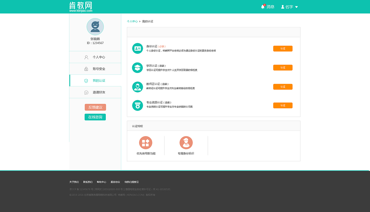 教育网站（图ZNDg1Nzc1NTY=） - 企业官网 - 站酷设计师武笑冰原创素材 - 站酷ZCOOL