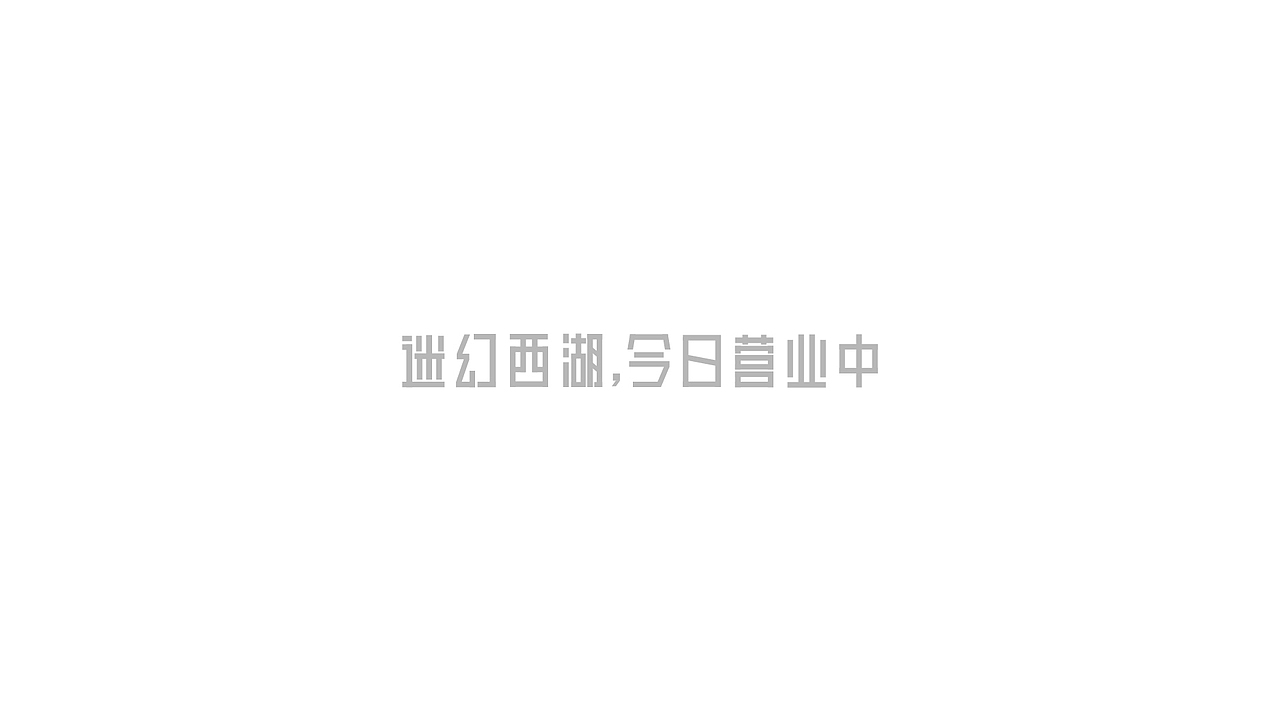 2016年字体设计总结（图ZNjc1NDU5OTY=） - 字体/字形 - 站酷设计师冉鹏奇原创素材 - 站酷ZCOOL