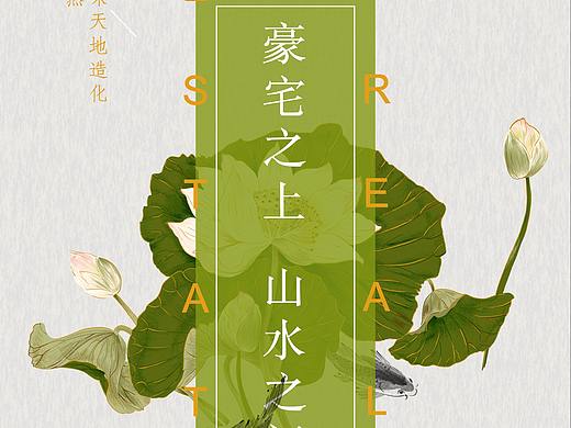 房地产广告