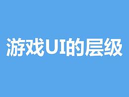 ui设计规范