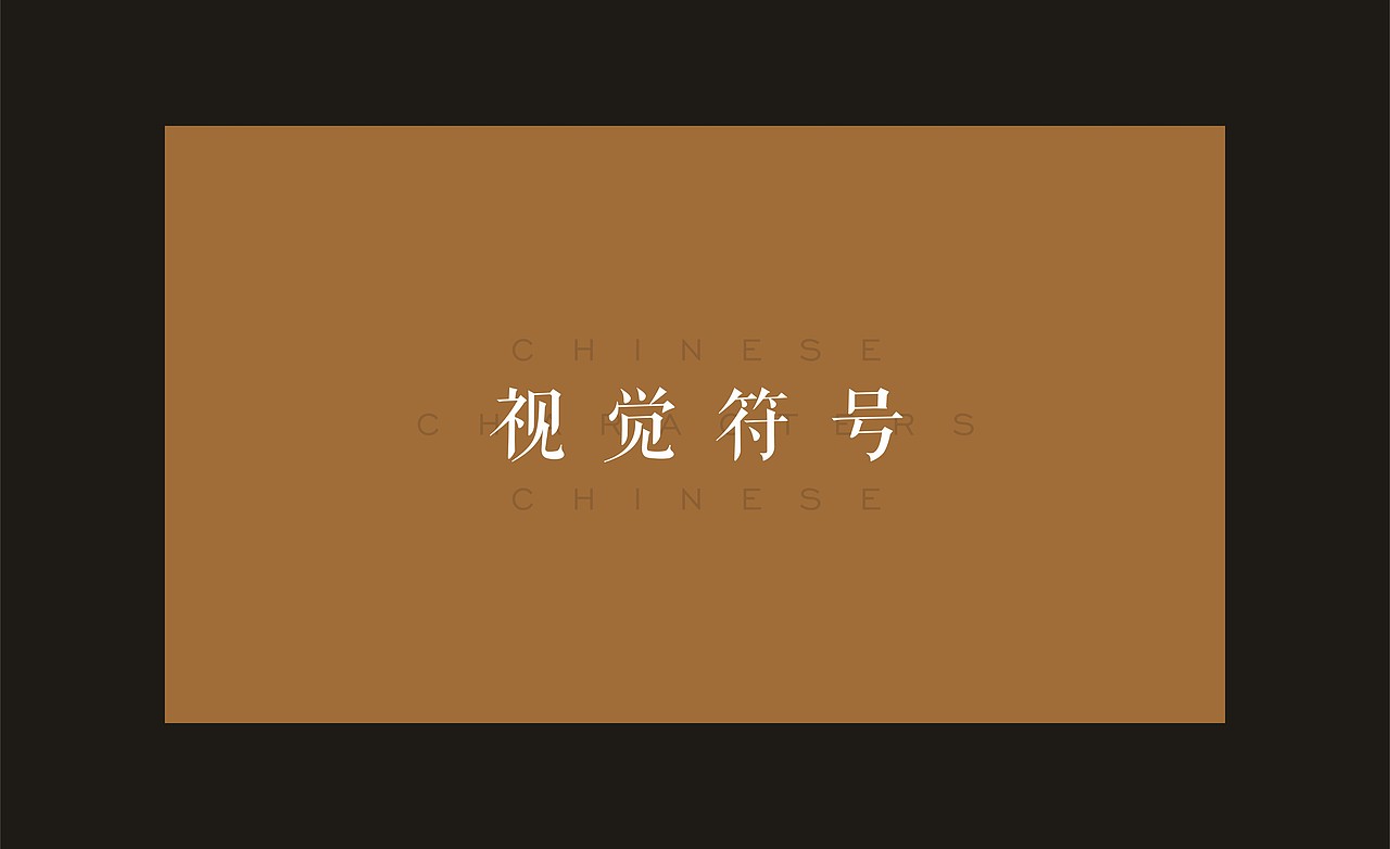 北大资源地产提案（图ZMTIxODA0MTI0） - 其他平面 - 站酷设计师闻香设计原创素材 - 站酷ZCOOL