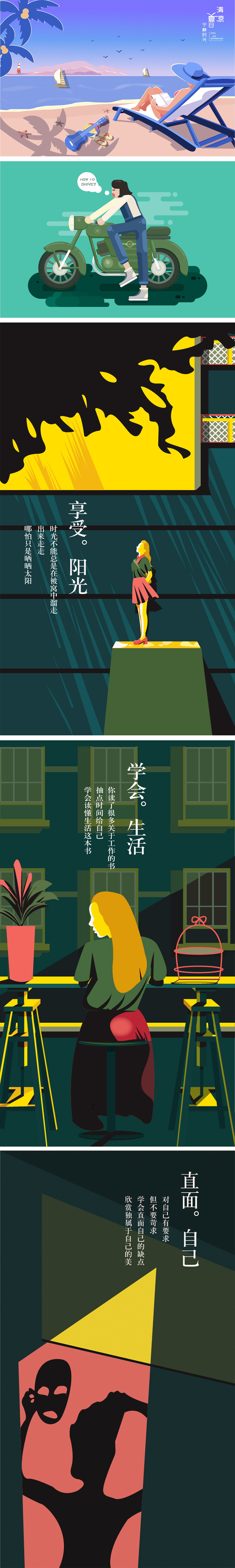 插画（图ZMTc1OTI5NzI4） - 商业插画 - 站酷设计师林疋楚原创素材 - 站酷ZCOOL