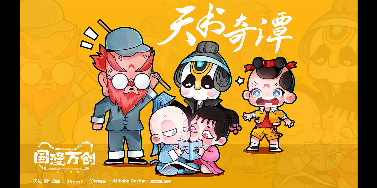 2021插画合集（图ZMjgxODEzMjA4） - 儿童插画 - 站酷设计师剁先生原创素材 - 站酷ZCOOL