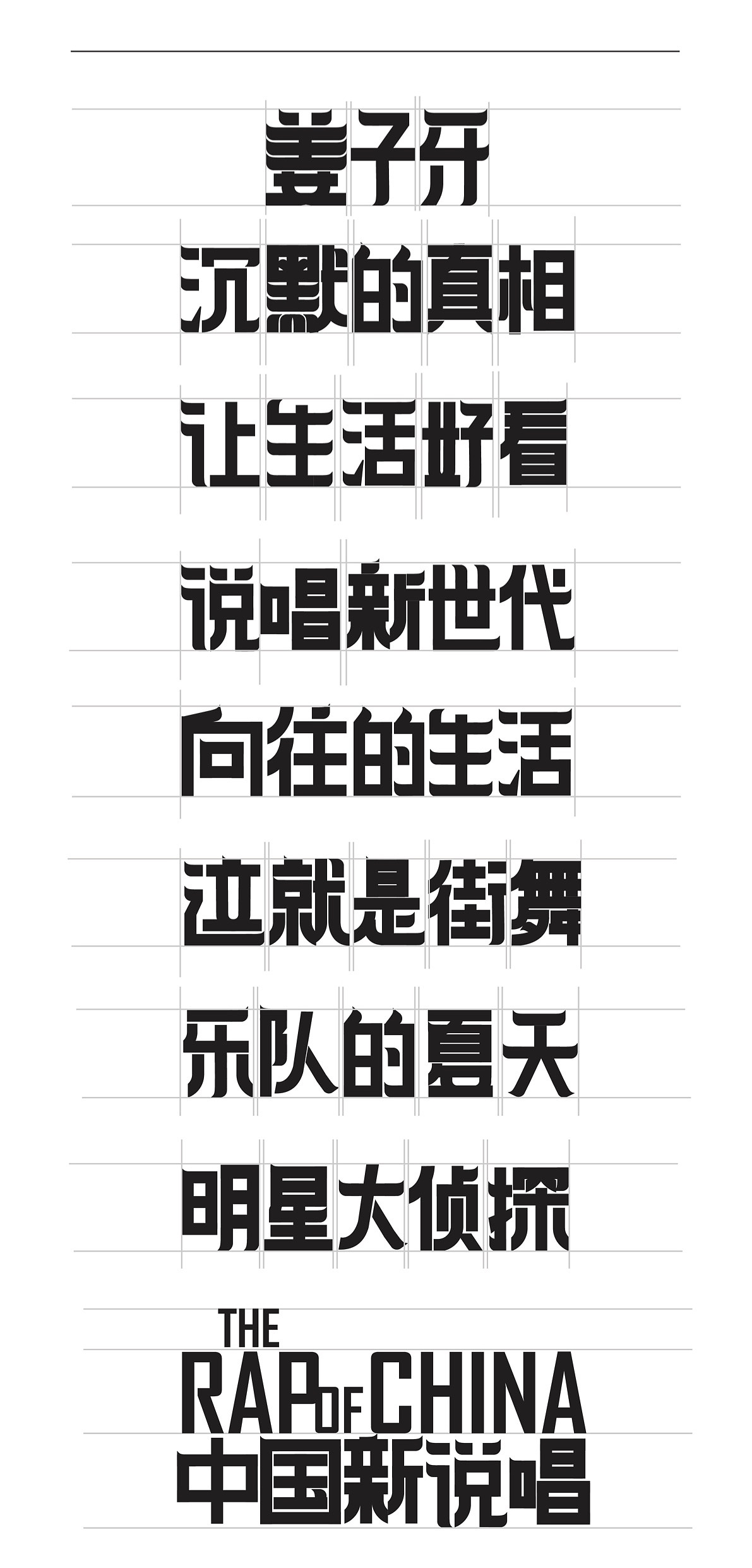 字体设计（图ZMjg0Nzg5NTQ0） - 字体/字形 - 站酷设计师MINGO2018原创素材 - 站酷ZCOOL