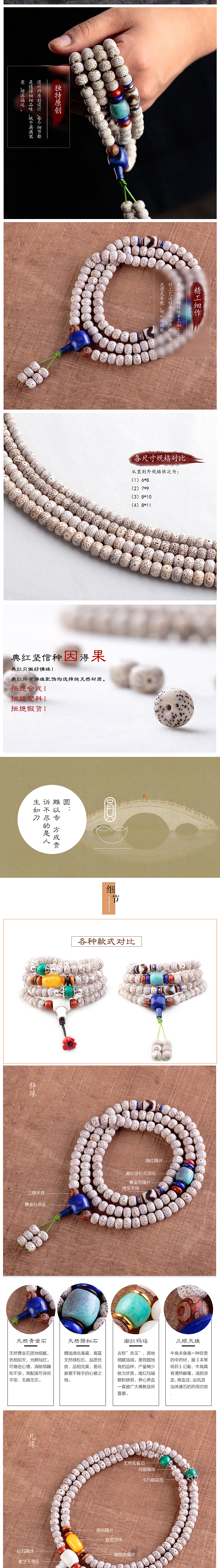 佛珠紫檀菩提手串详情页（图ZNDY5NzQ1NTI=） - 电商 - 站酷设计师不加糖cat原创素材 - 站酷ZCOOL