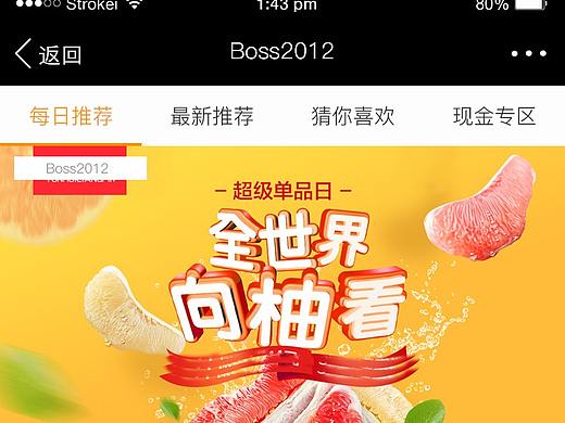 商城首頁（個人主頁-ZMjQ3NTQ1MjA=） - APP界面 - 站酷設(shè)計師老板瑞原創(chuàng)素材 - 站酷ZCOOL