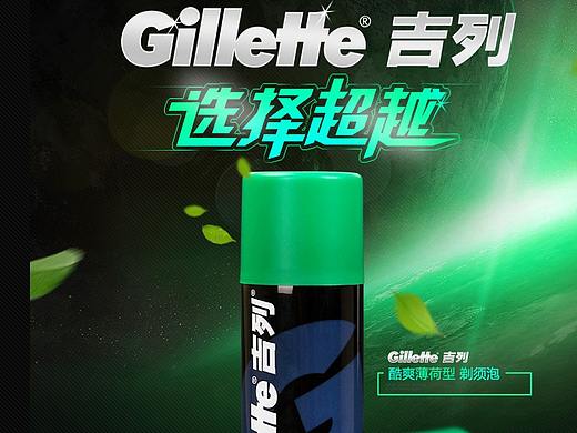 剃须泡沫详情页
