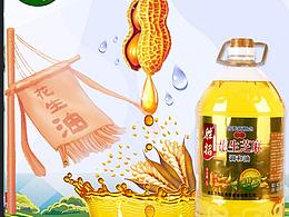 油