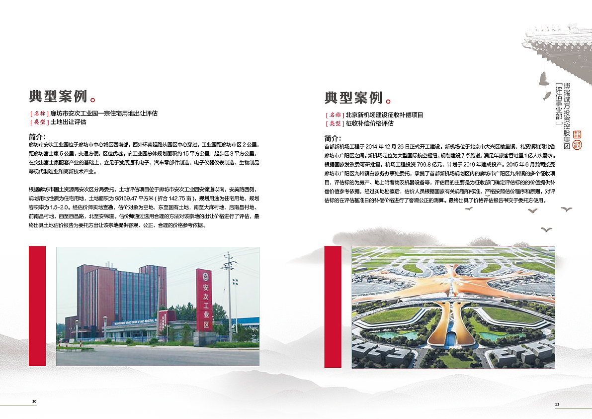 宣传册（图ZMTY5NTIwMzI0） - 书籍/画册 - 站酷设计师anxia7原创素材 - 站酷ZCOOL