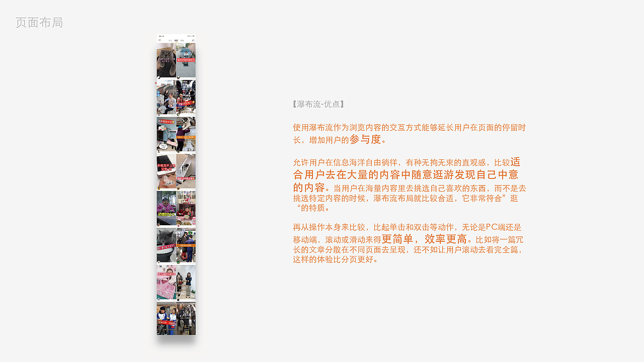 开眼x快手-短视频app竞品分析（图ZMTczODgyMDky） - 交互/UE - 站酷设计师FangyuanZeng原创素材 - 站酷ZCOOL