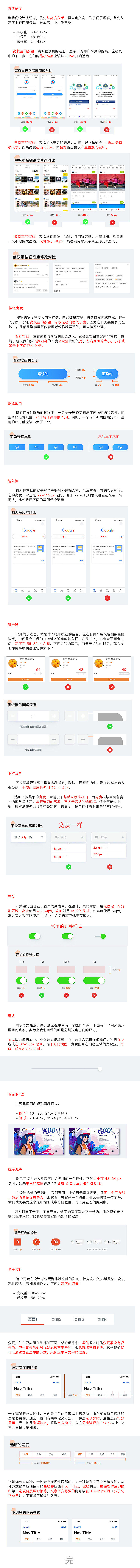 UI设计按钮