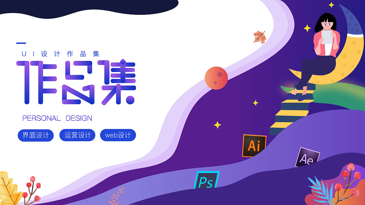 个人作品集（图ZMjExNDMyMzcy） - APP界面 - 站酷设计师小兔子不爱吃萝卜原创素材 - 站酷ZCOOL