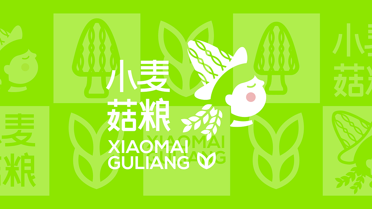 小麦菇粮 丨 餐饮品牌设计(图ZMjYzNTYwMTg4) - 品牌 - 站酷设计师华记丶原创素材 - 站酷ZCOOL
