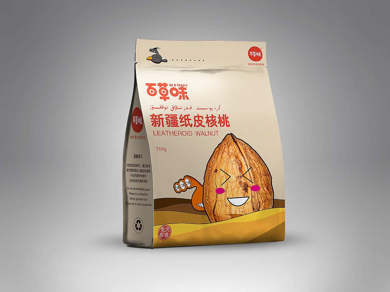 百草味新疆包装（图ZMjQ4OTk5NDQ=） - 包装 - 站酷设计师许大仙er原创素材 - 站酷ZCOOL
