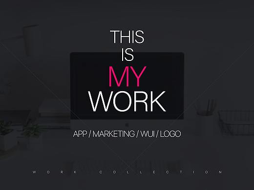 2014-2017部分作品集