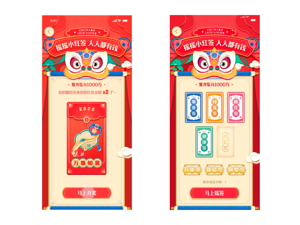 2020 # 一些动效合集（图ZMTk2ODE0ODg0） - 动效设计 - 站酷设计师CPH4原创素材 - 站酷ZCOOL