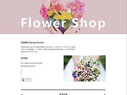 花加