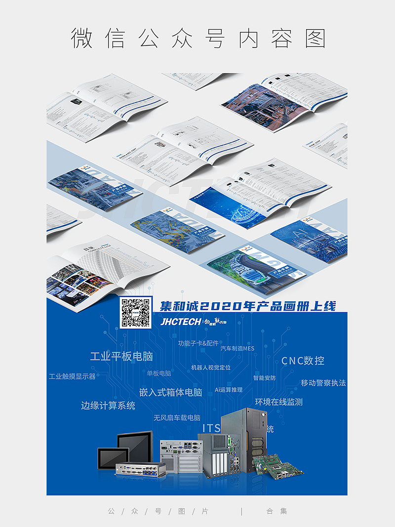 2020公司公众号图片|合集（图ZMjI5ODA2Mzc2） - 运营设计 - 站酷设计师Lamour丶原创素材 - 站酷ZCOOL