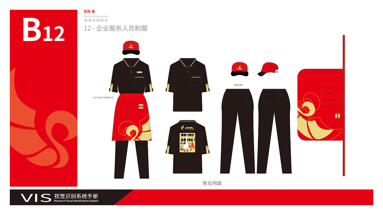 清汤鹅餐饮VI应用设计（图ZMzU5MzE1OTQ4） - 品牌 - 站酷设计师慕克白不白原创素材 - 站酷ZCOOL