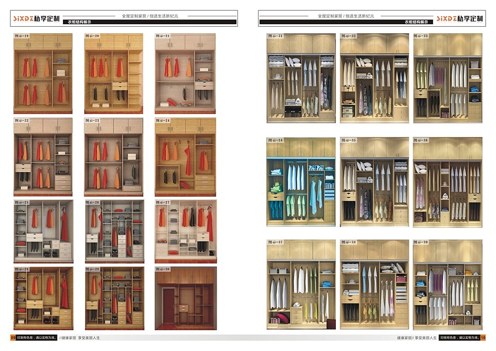 制作家居橱柜图册设计板式全屋定制衣柜画册印刷