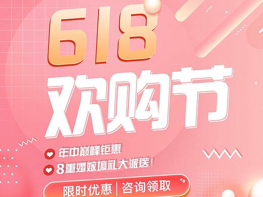 婚纱摄影活动图