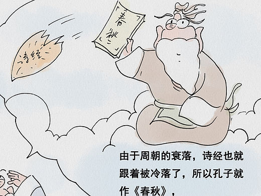 《三字经》系列漫画作品