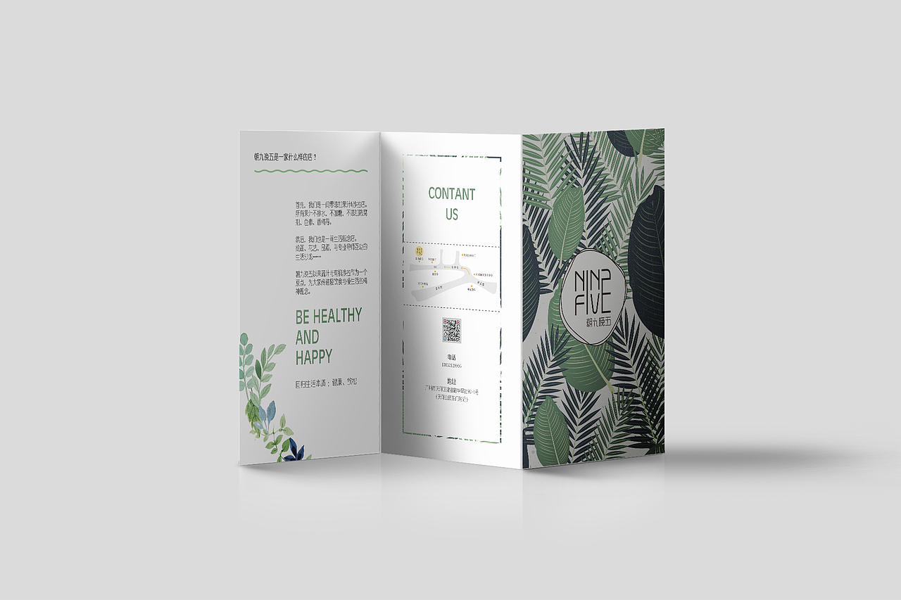 朝九晚五——折页设计（图ZNTM3NjE0MzY=） - 宣传物料 - 站酷设计师零小雪原创素材 - 站酷ZCOOL