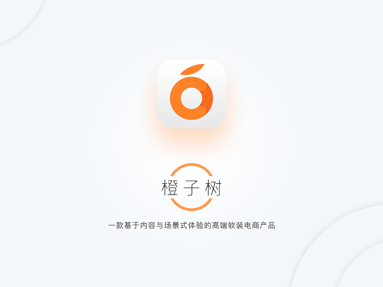 UI设计作品集（图ZNjU2NTI5MDQ=） - APP界面 - 站酷设计师咖喱橙原创素材 - 站酷ZCOOL