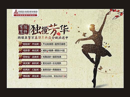 独览芳华 一路芳华