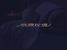 字体设计-小练习