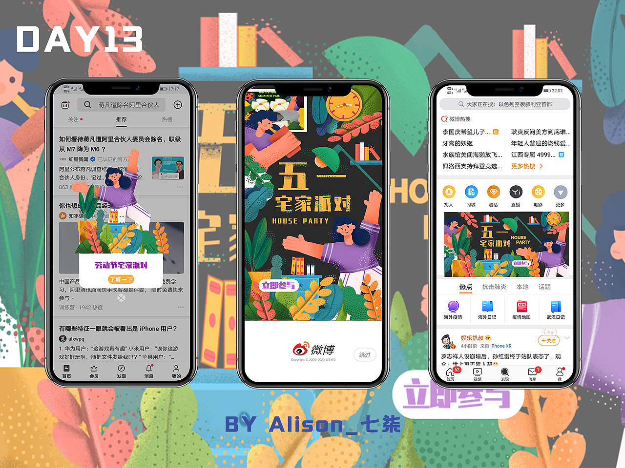 商业插画（图ZMjEzNzgwNzk2） - 商业插画 - 站酷设计师Alison_七柒原创素材 - 站酷ZCOOL