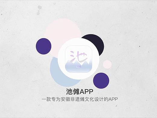 池·儺（個(gè)人主頁(yè)-ZNTY2NzUwMjQ=） - 交互/UE - 站酷設(shè)計(jì)師暴富的仙女原創(chuàng)素材 - 站酷ZCOOL