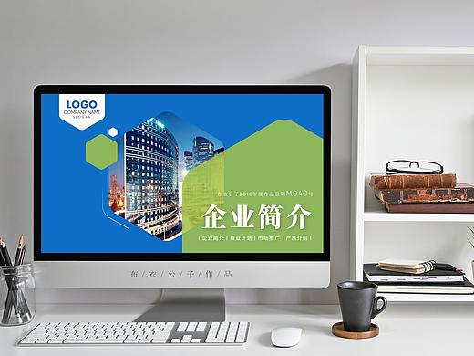 M040-圆角六边形企业简介或产品介绍PPT模板@布衣公子