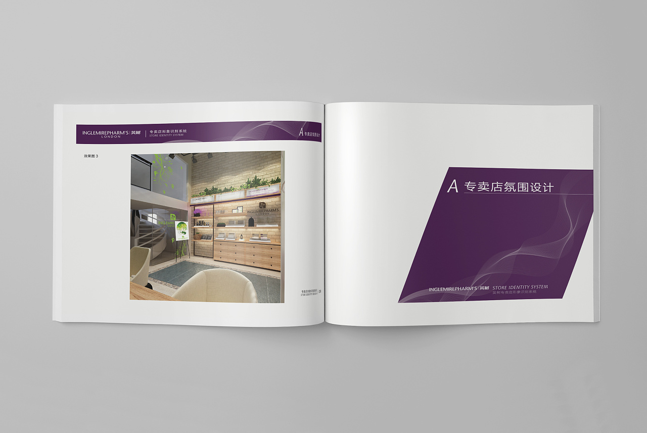 英树si手册|平面|书籍/画册|优艺品牌设计 - 原创作品 - 站酷 (zcool)