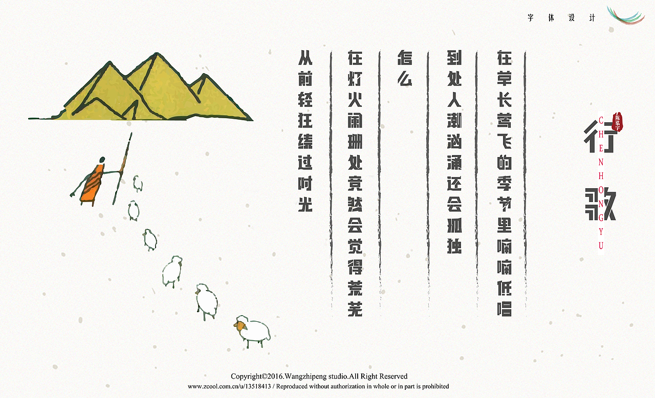 陈鸿宇，保罗柯艾略都有感，做的矩形字体练习（图ZNDg1NDc1Mjg=） - 字体/字形 - 站酷设计师不二先生原创素材 - 站酷ZCOOL