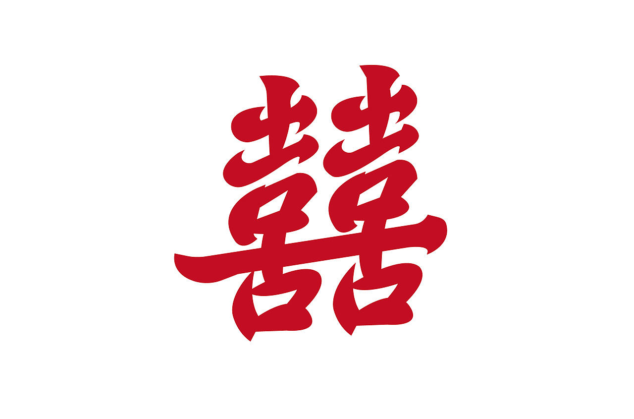 字体集